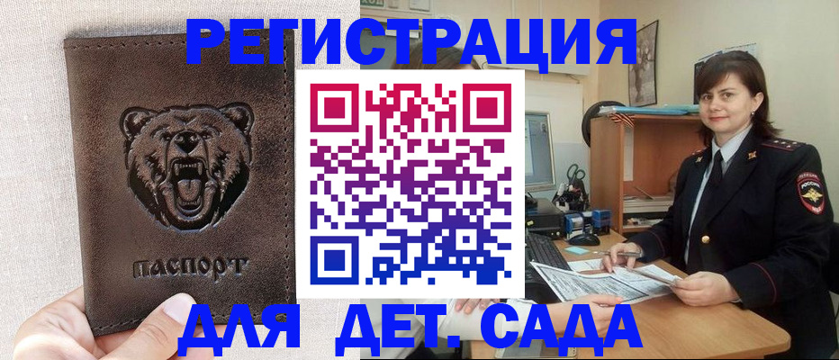 временная регистрация законно в Верхнем Уфалее