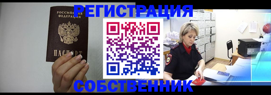 прописка паспорт в Верхнем Уфалее