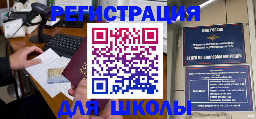 временная регистрация недорого в Верхнем Уфалее