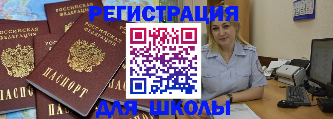 временная регистрация поиск в Верхнем Уфалее