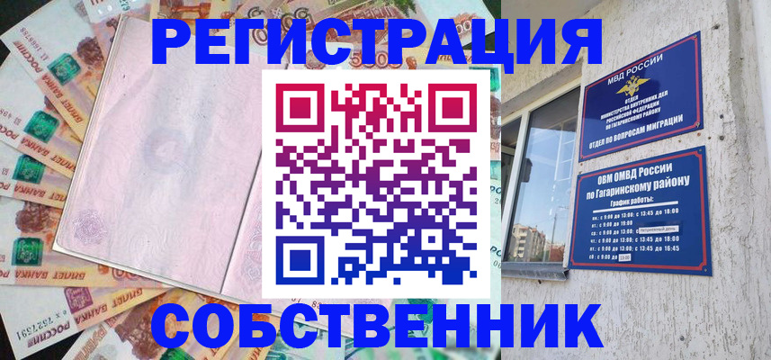 временная регистрация госуслуги в Верхнем Уфалее